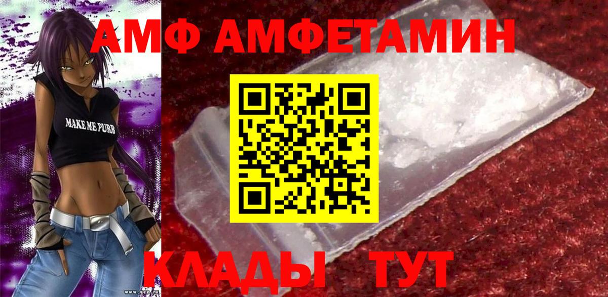 Амфетамин 97% Зима