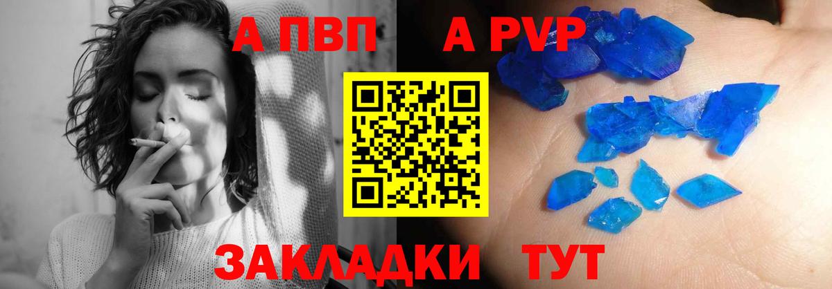 Alpha PVP Соль  Вход с VPN  Зима 