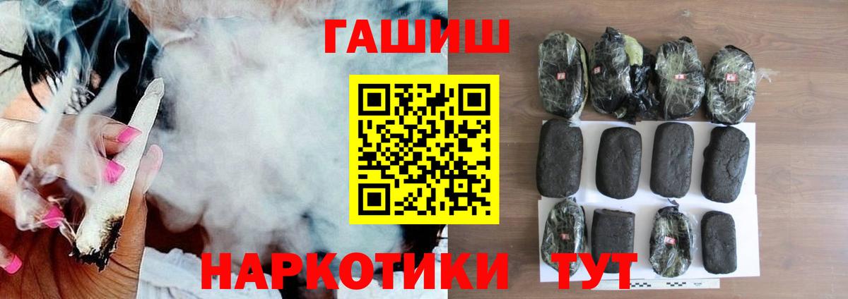 Зима  ГАШИШ  Вход с VPN  ГАШ Изолятор  ГАШИШ гашик 