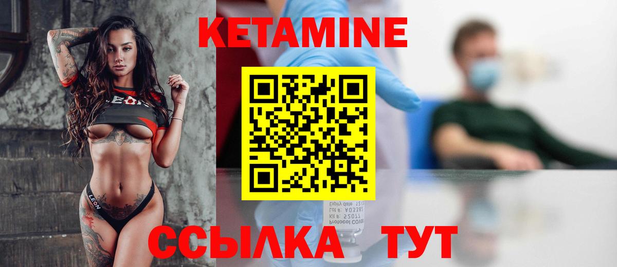 КЕТАМИН ketamine  Вход с VPN  Зима 