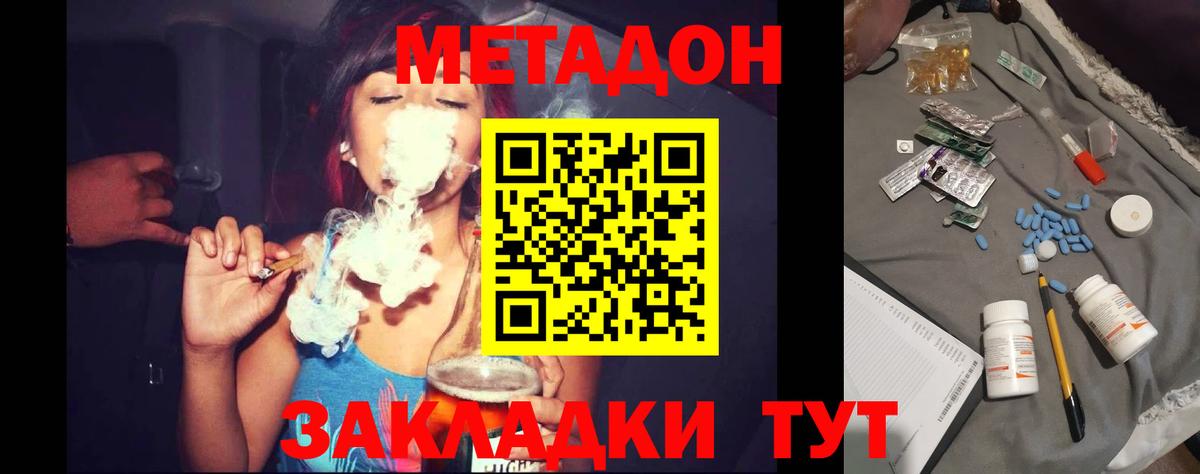 Зима  МЕТАДОН мёд  Вход с VPN 