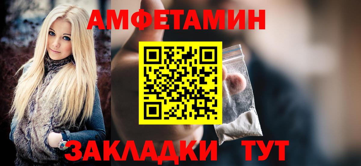 МЕТАМФЕТАМИН винт Зима