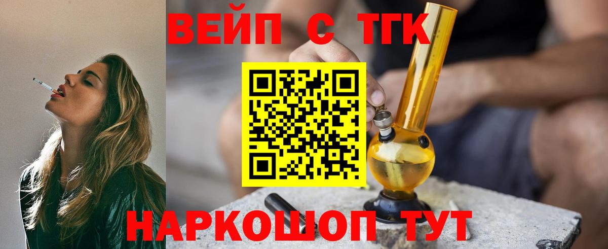 Зима  Дистиллят ТГК концентрат  Вход с VPN  Дистиллят ТГК жижа 